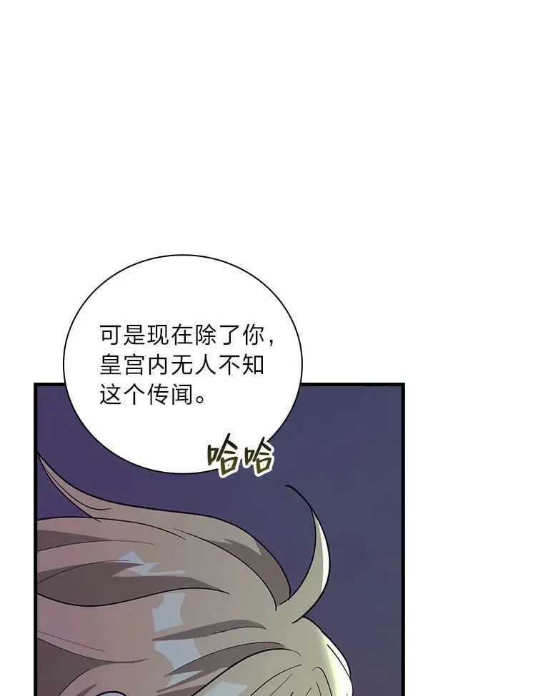 54.谒见陛下 第106页