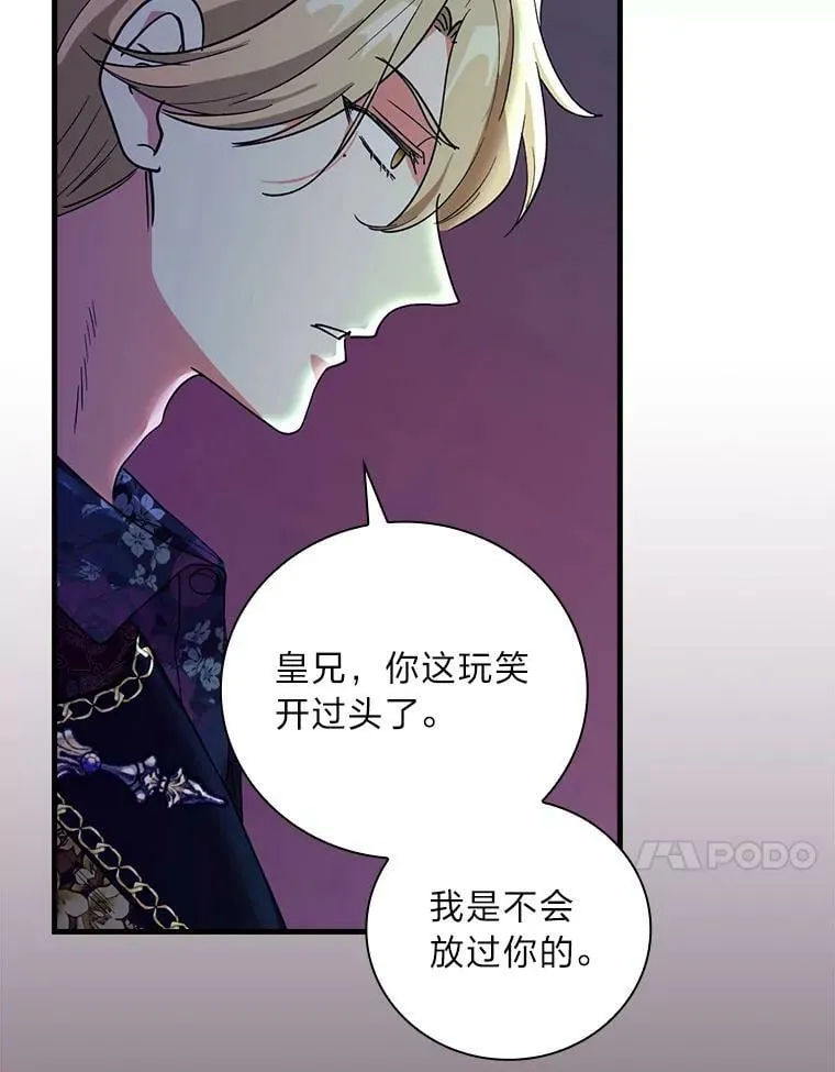 54.谒见陛下 第107页