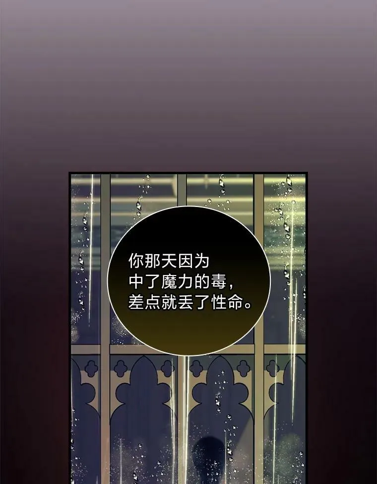 54.谒见陛下 第108页