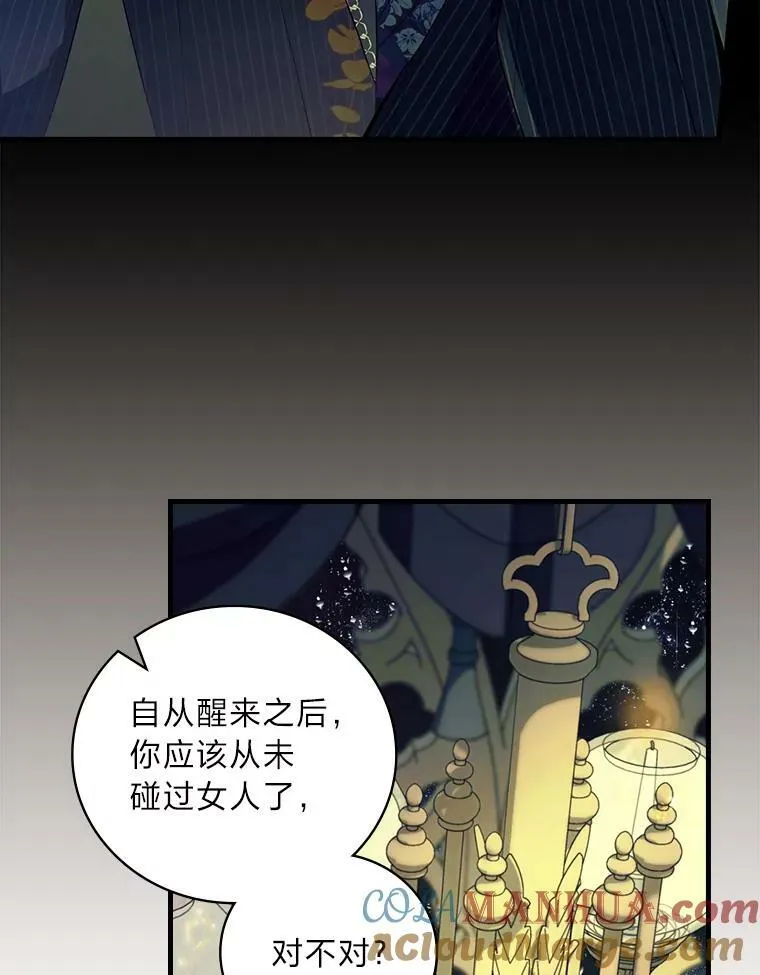 54.谒见陛下 第113页