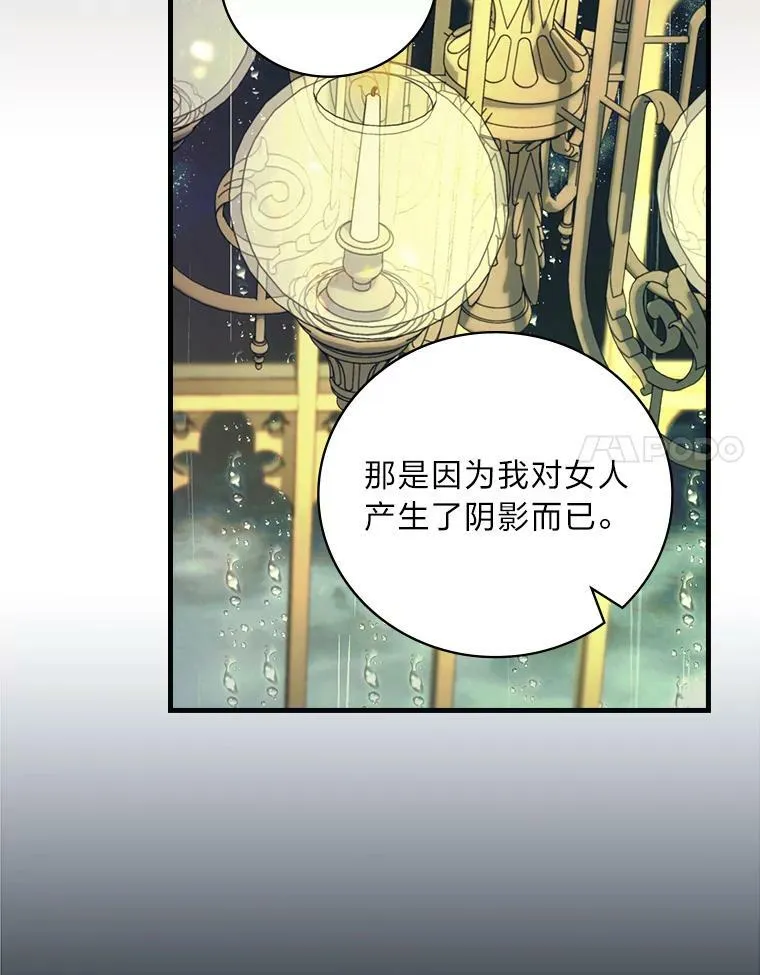 54.谒见陛下 第114页