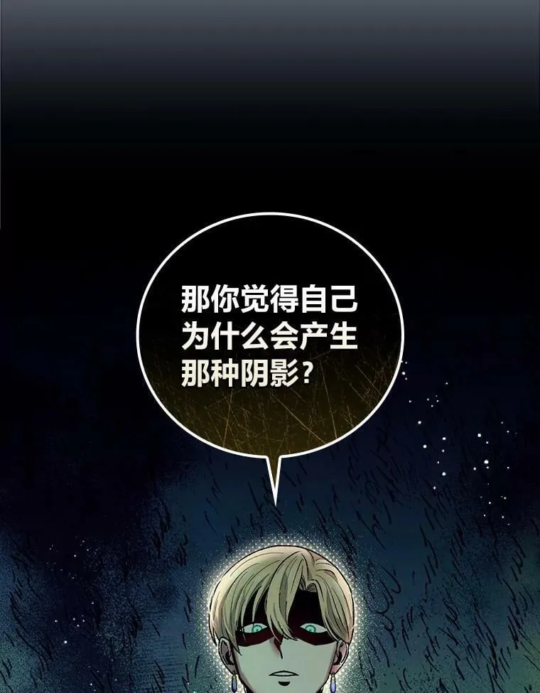 54.谒见陛下 第115页