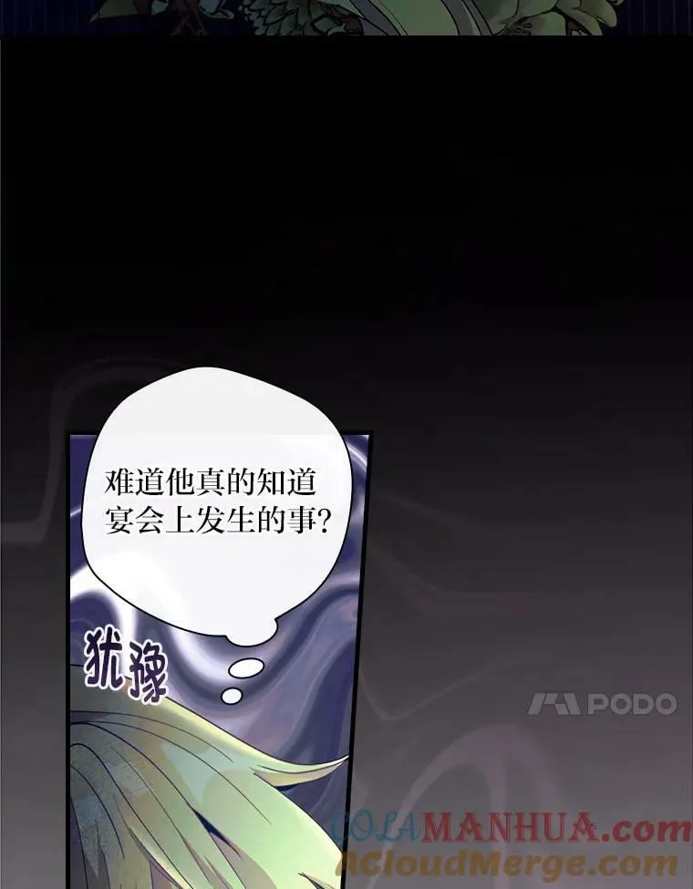 54.谒见陛下 第117页