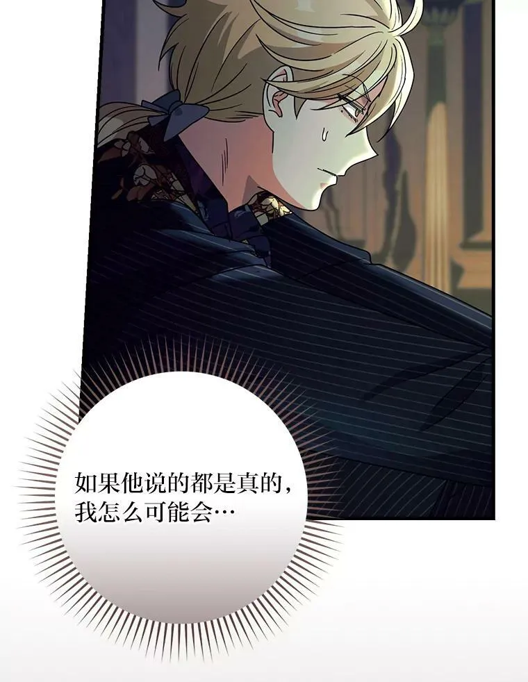 54.谒见陛下 第120页