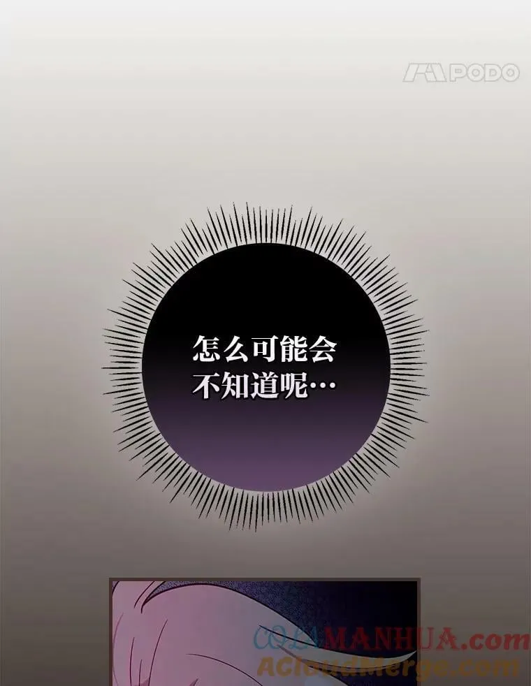 54.谒见陛下 第121页