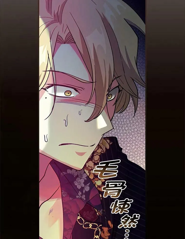 54.谒见陛下 第122页
