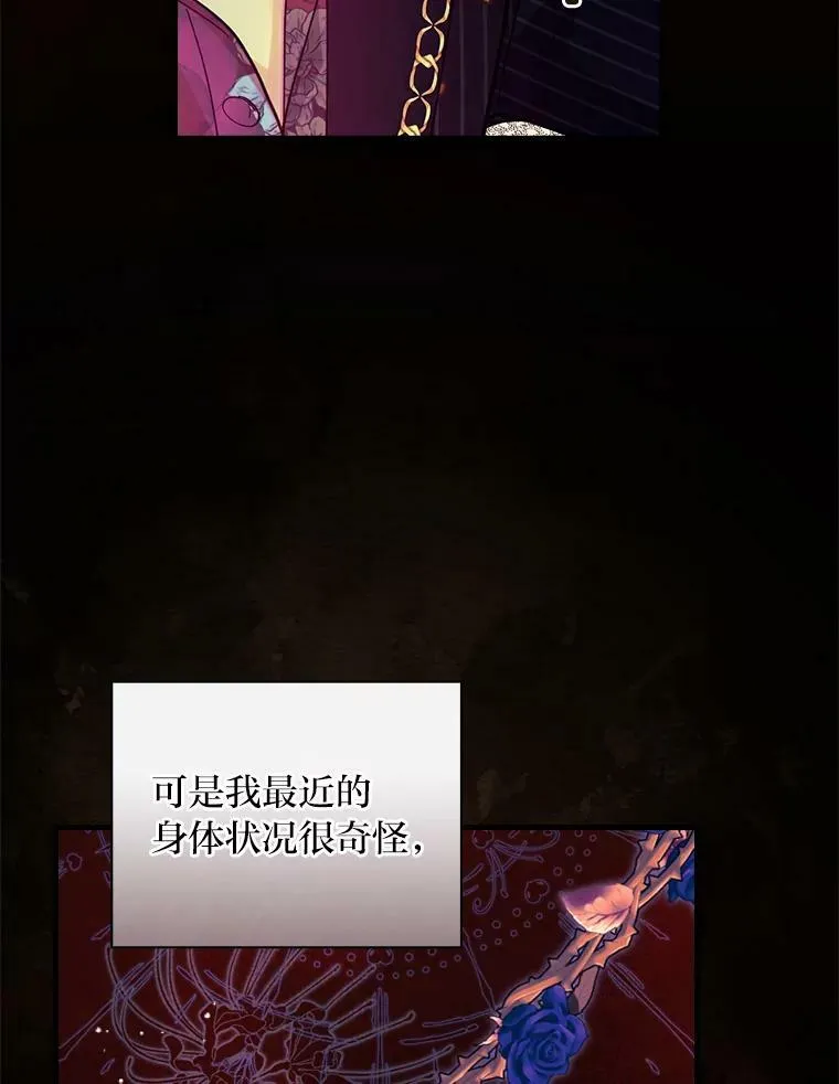 54.谒见陛下 第123页
