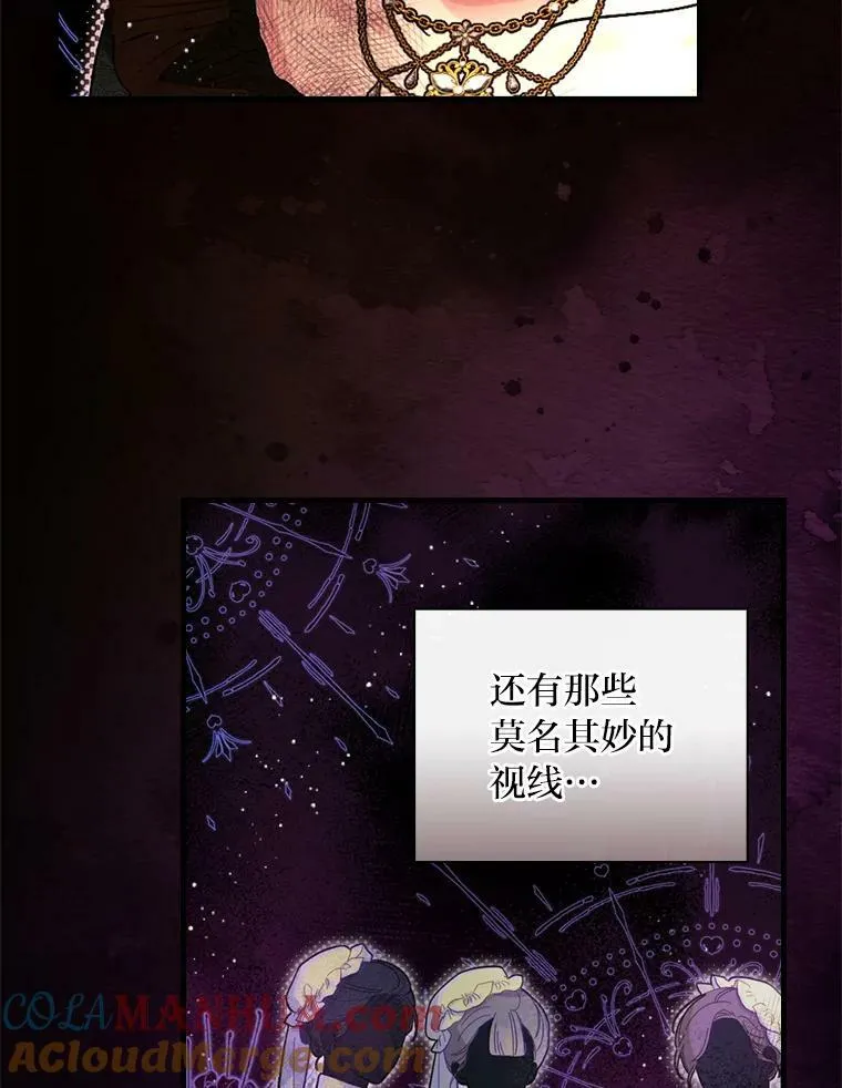 54.谒见陛下 第125页
