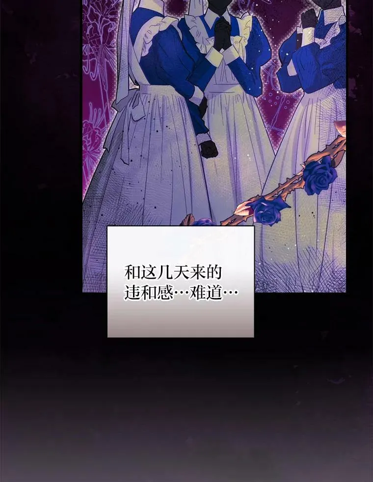 54.谒见陛下 第126页