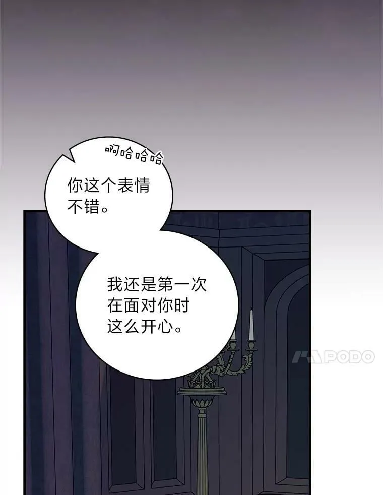 54.谒见陛下 第127页