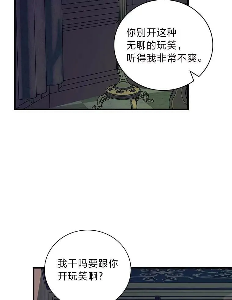 54.谒见陛下 第128页
