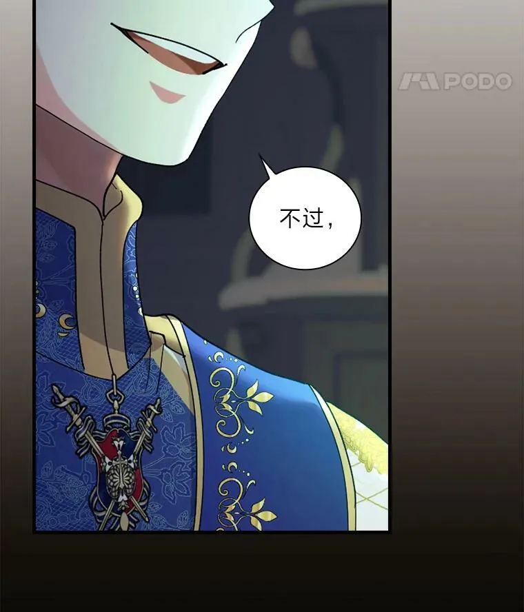 54.谒见陛下 第131页