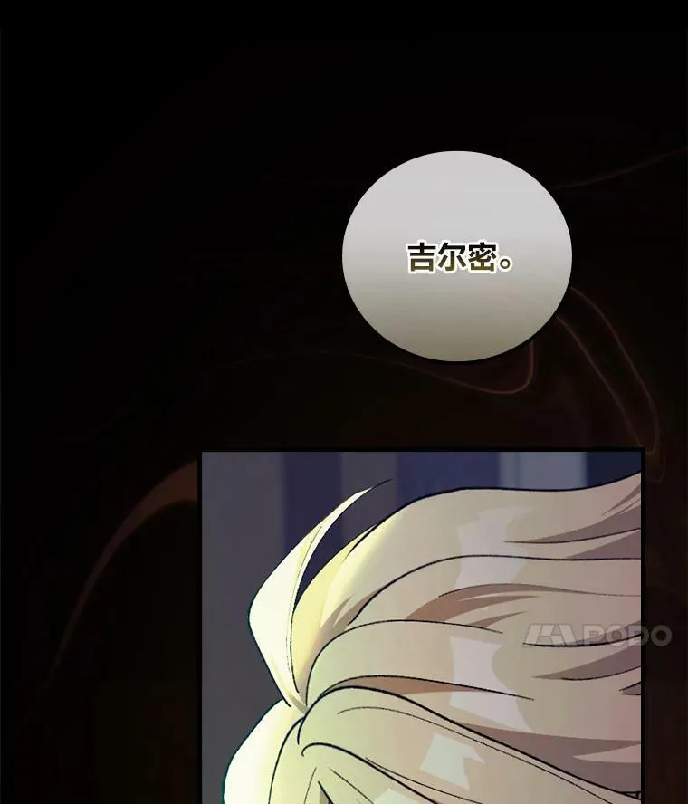 54.谒见陛下 第134页
