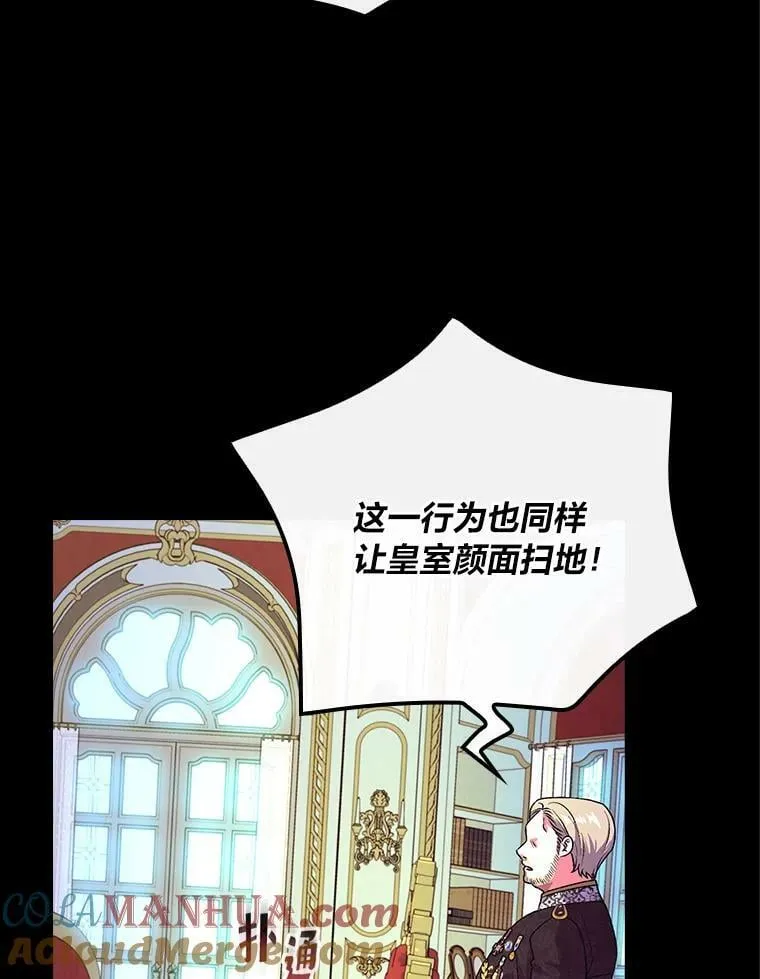 55.罪有应得 第69页