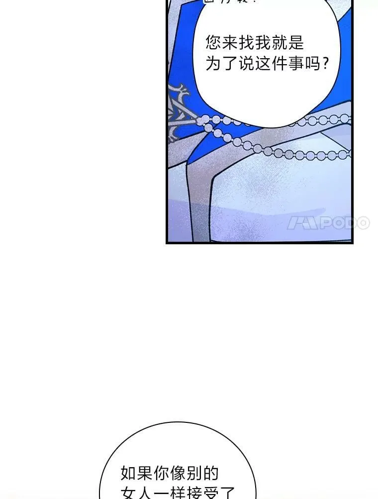 56.“岳父”的邀请 第7页