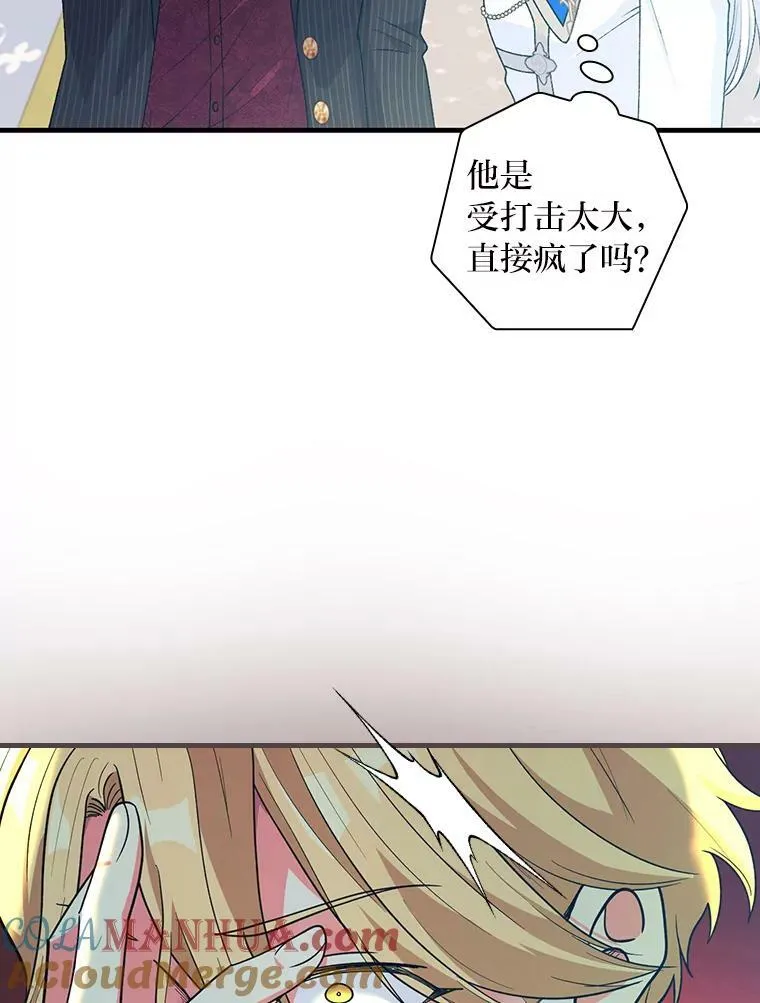 56.“岳父”的邀请 第9页