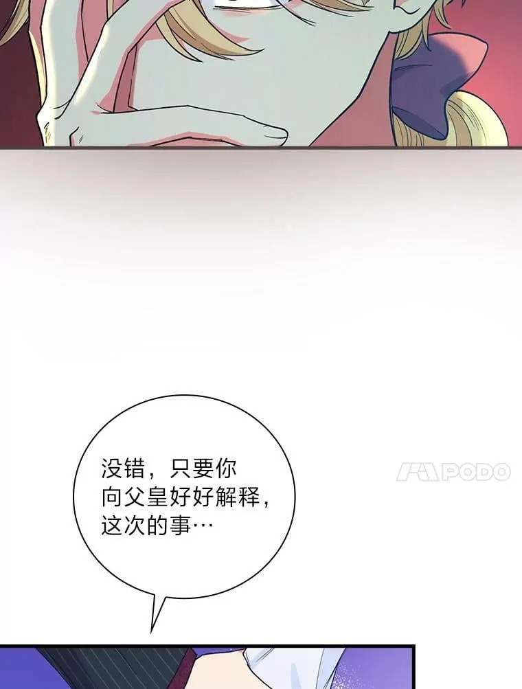 56.“岳父”的邀请 第10页