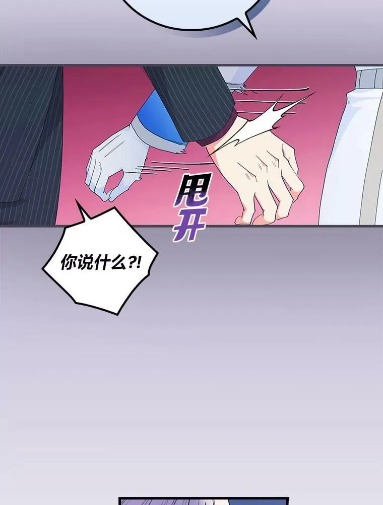 56.“岳父”的邀请 第12页