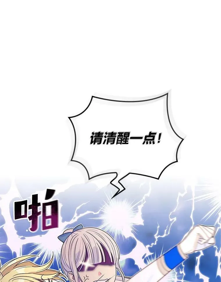 56.“岳父”的邀请 第14页