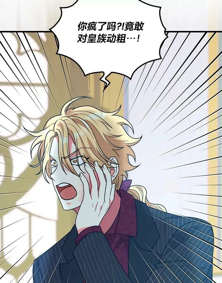 56.“岳父”的邀请 第18页