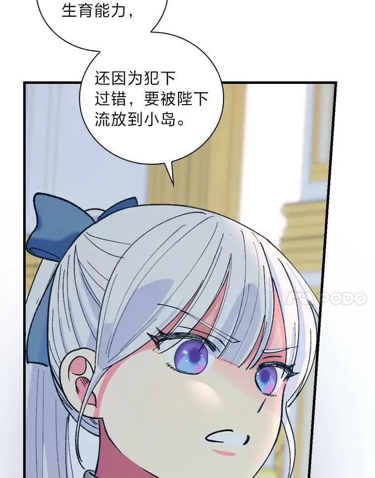 56.“岳父”的邀请 第20页