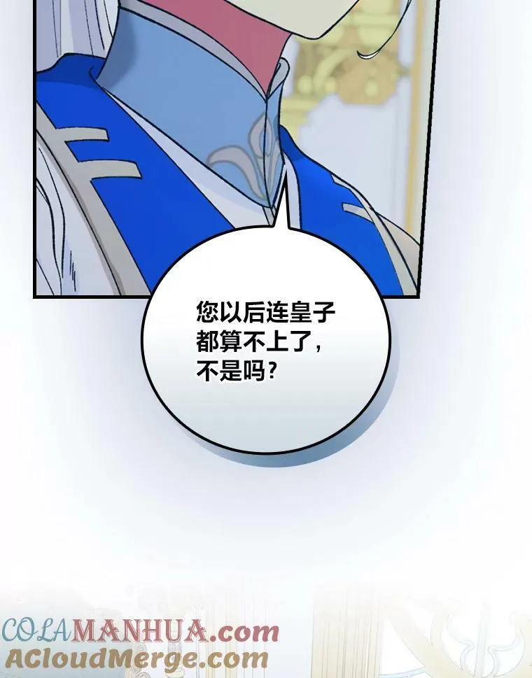 56.“岳父”的邀请 第21页