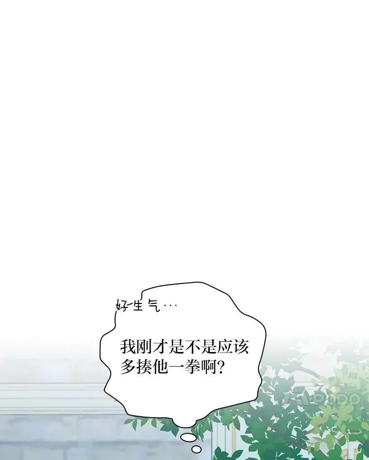 56.“岳父”的邀请 第31页