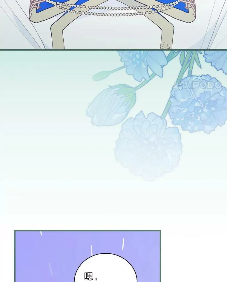 56.“岳父”的邀请 第35页