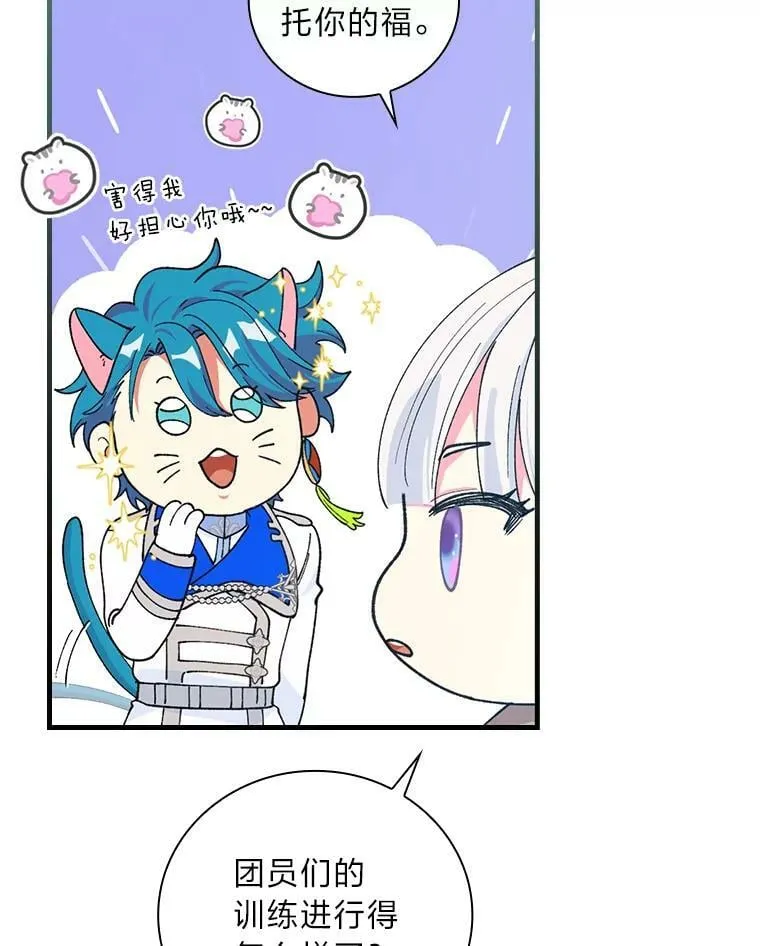 56.“岳父”的邀请 第36页