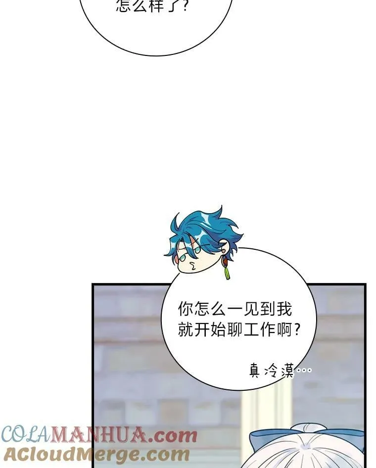 56.“岳父”的邀请 第37页