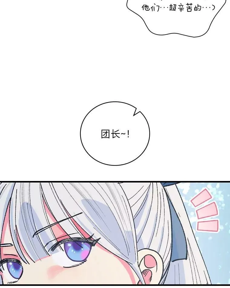 56.“岳父”的邀请 第40页