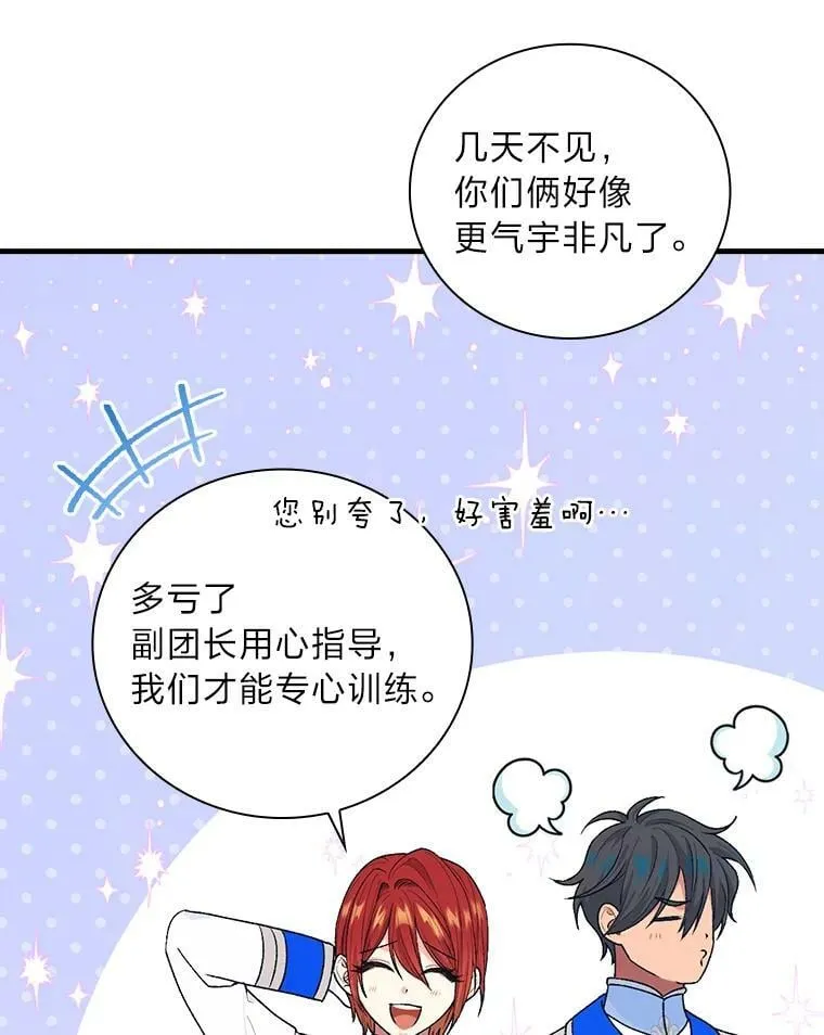 56.“岳父”的邀请 第43页