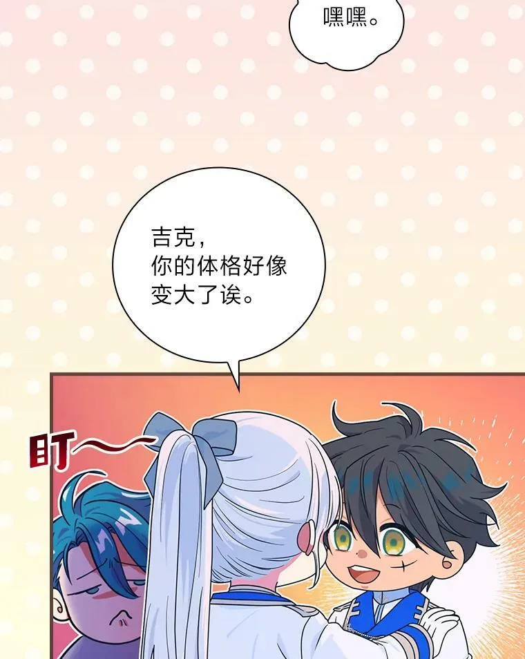 56.“岳父”的邀请 第46页