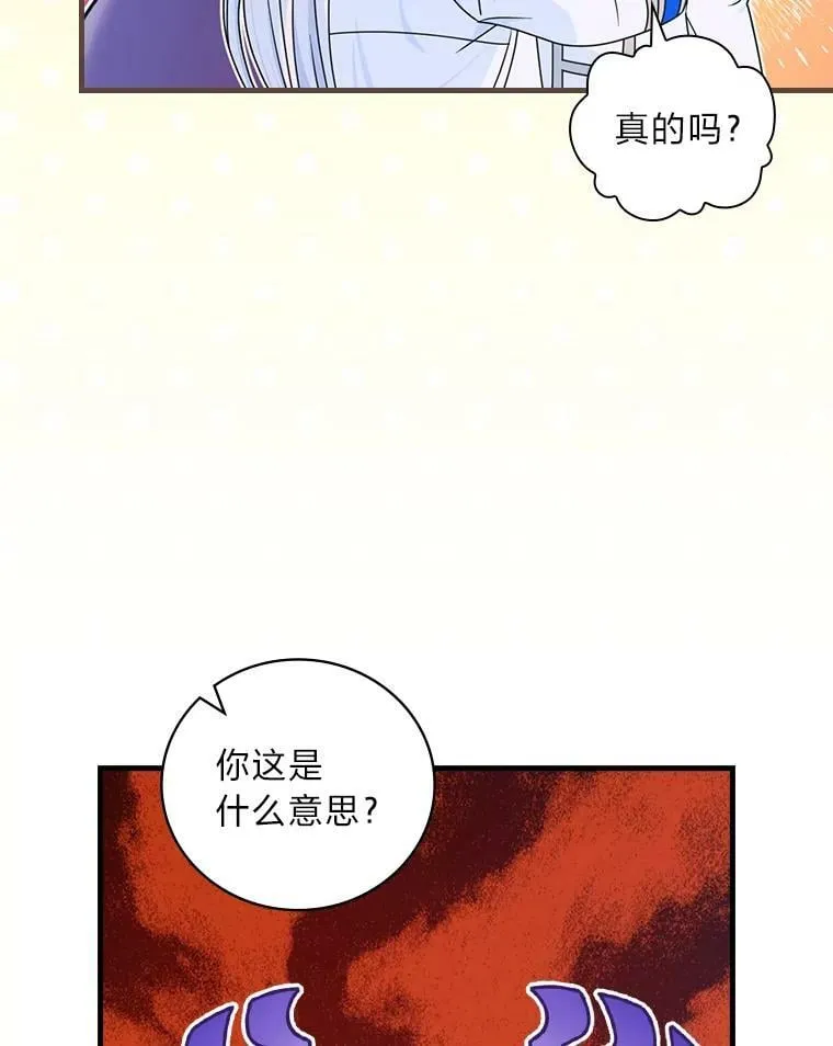 56.“岳父”的邀请 第47页