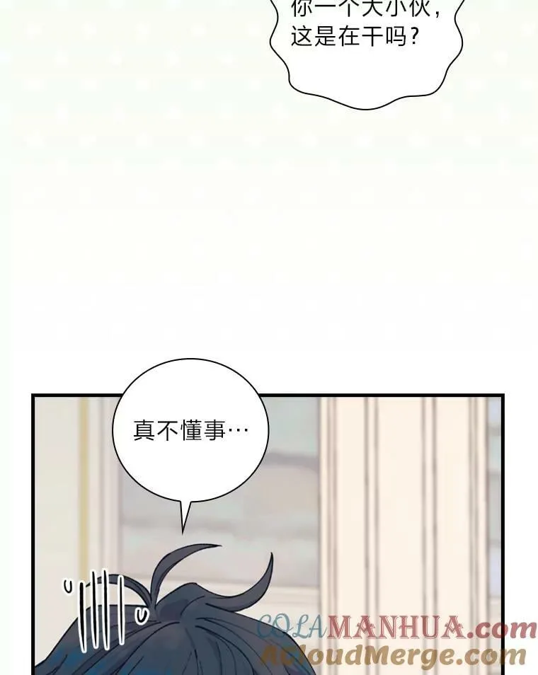 56.“岳父”的邀请 第53页