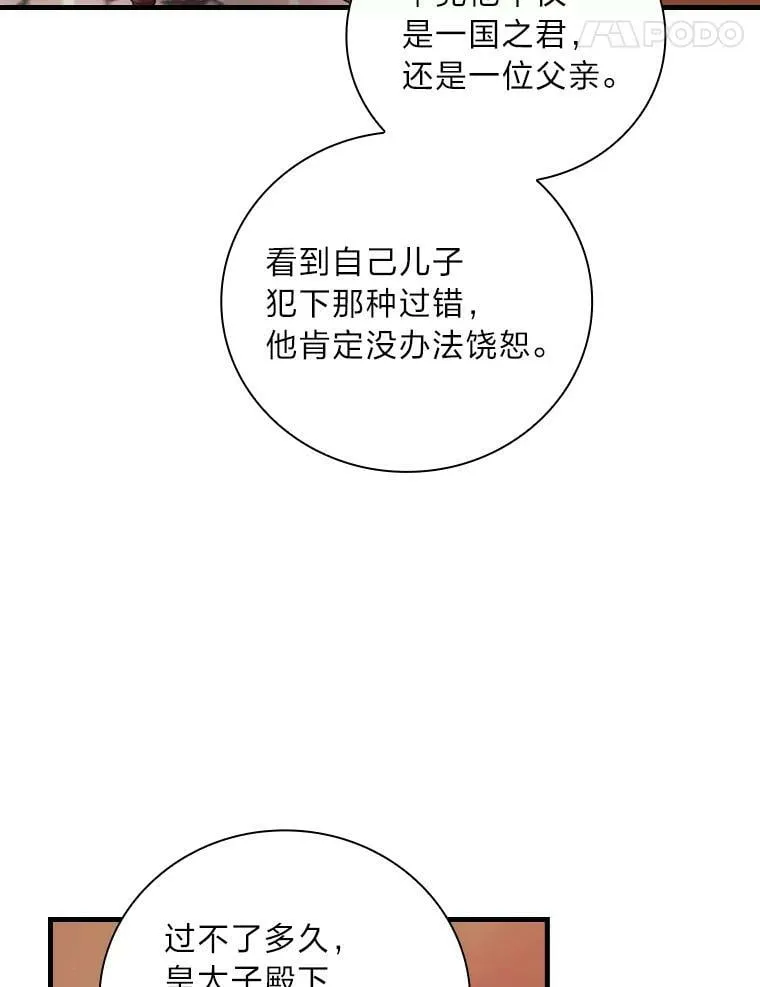 56.“岳父”的邀请 第59页