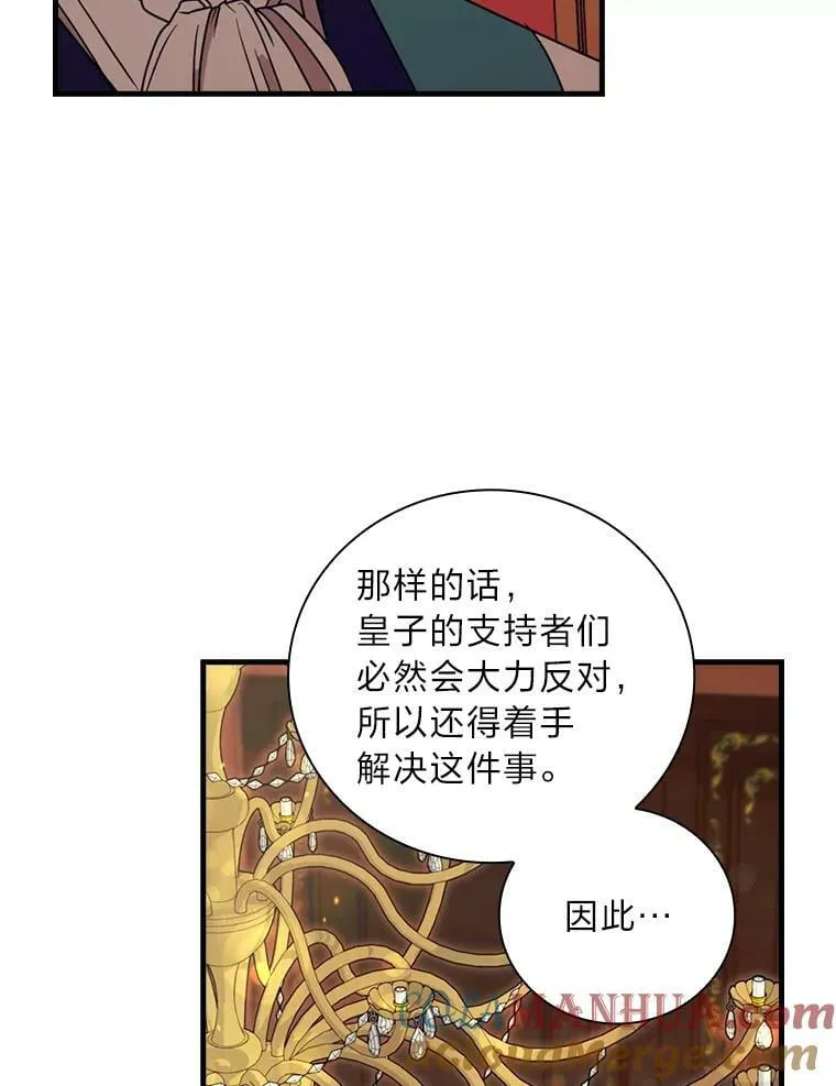 56.“岳父”的邀请 第61页