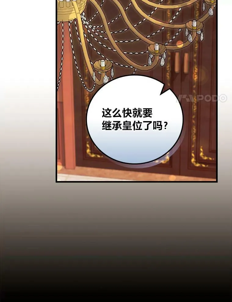 56.“岳父”的邀请 第62页
