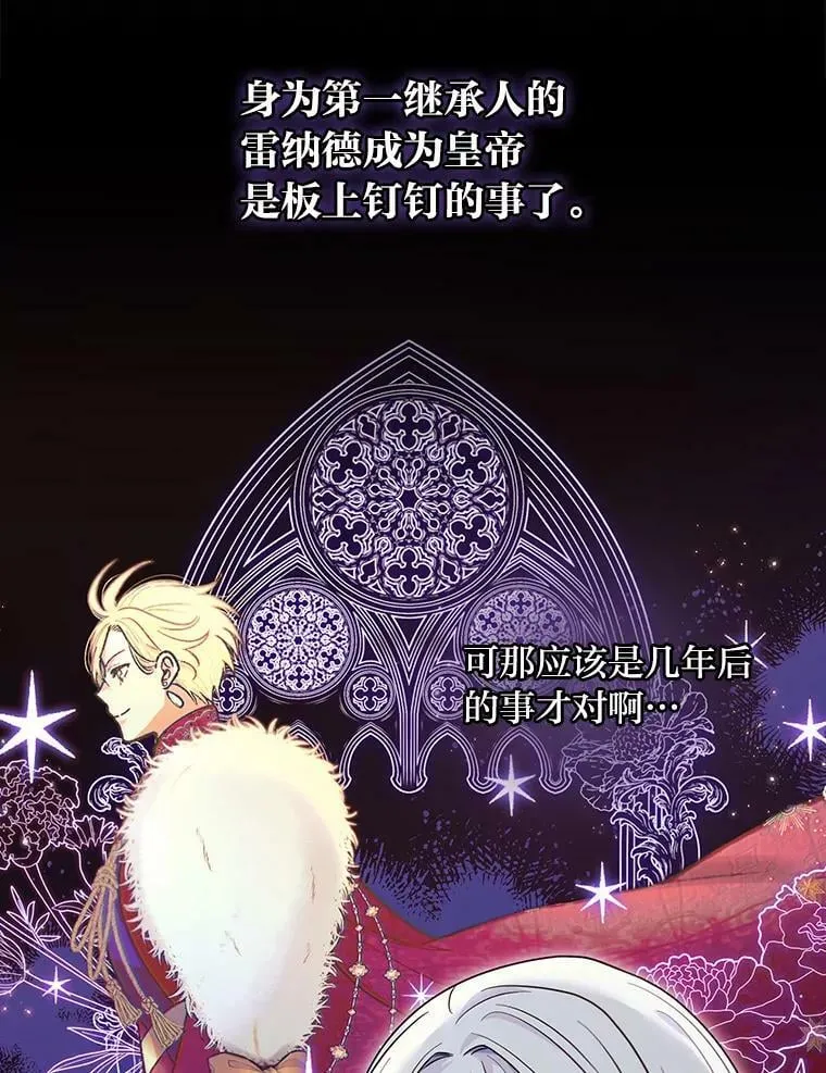 56.“岳父”的邀请 第63页
