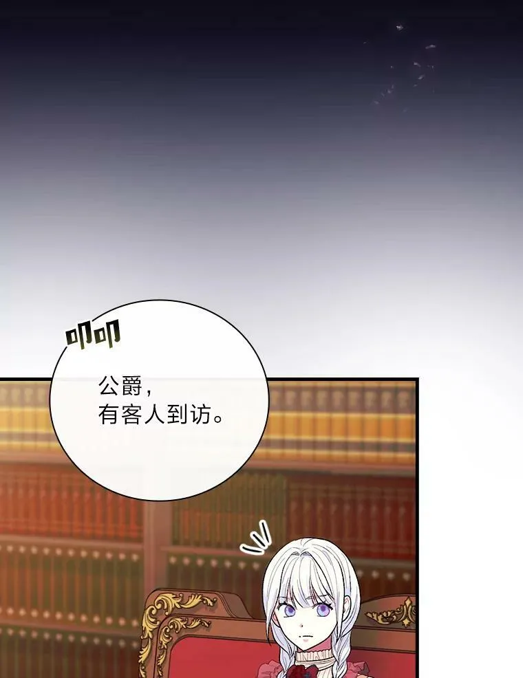 56.“岳父”的邀请 第71页