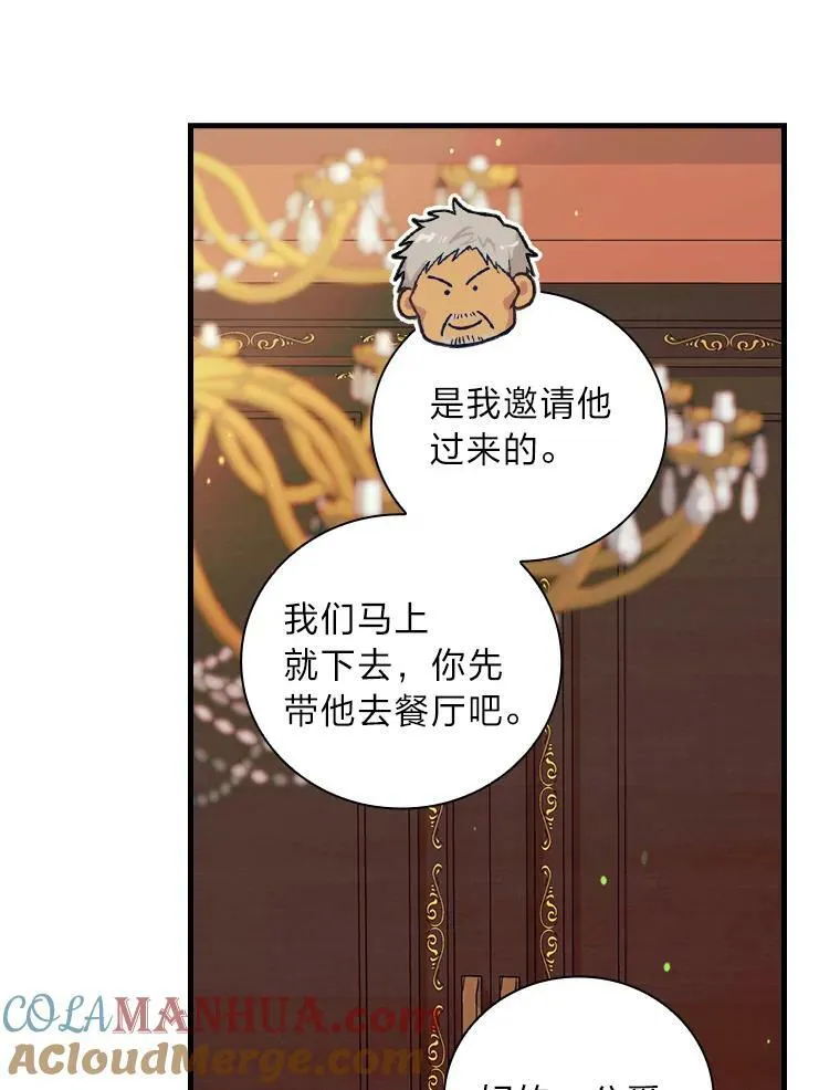 56.“岳父”的邀请 第73页