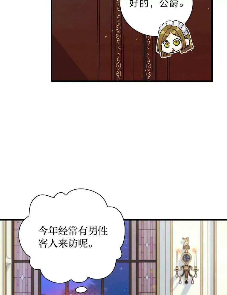56.“岳父”的邀请 第74页