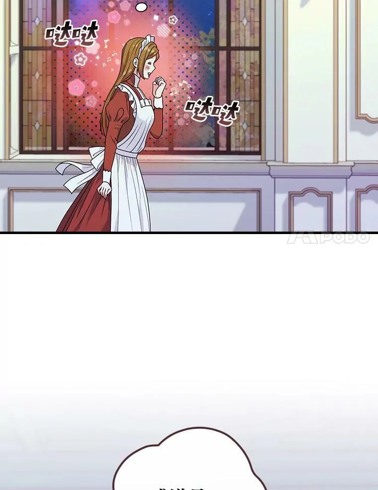 56.“岳父”的邀请 第75页