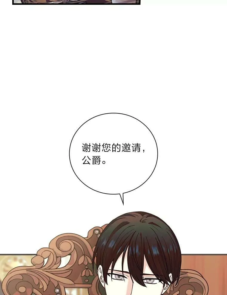 56.“岳父”的邀请 第79页