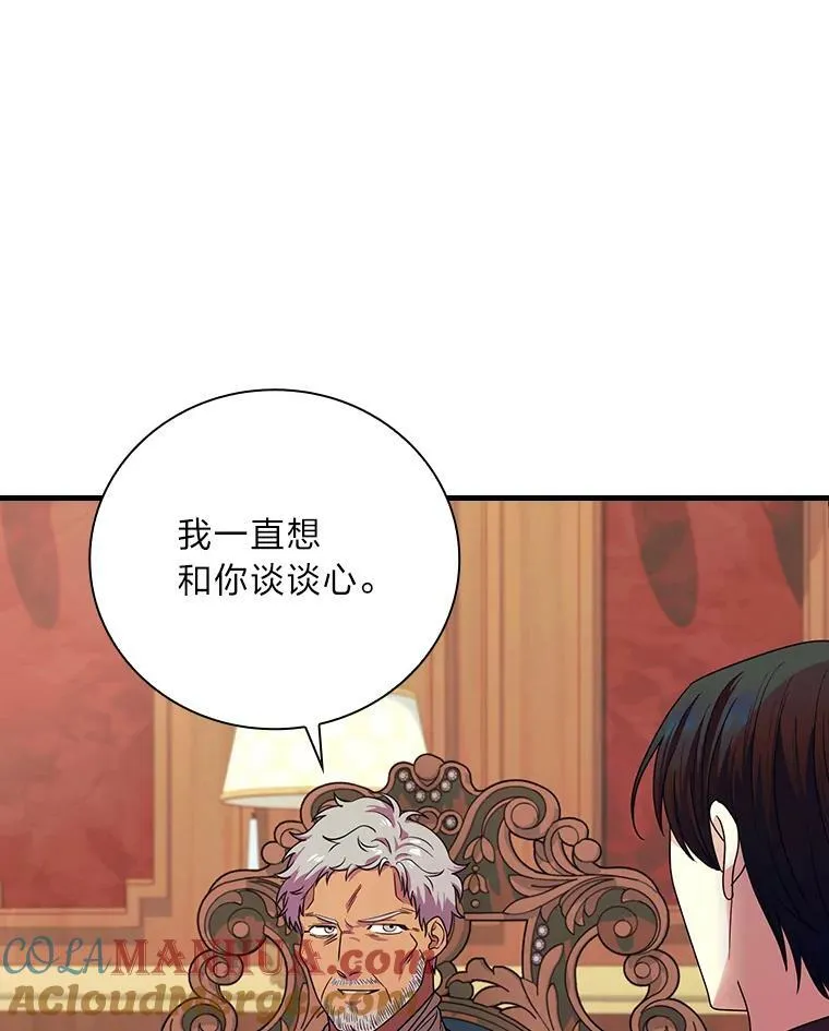56.“岳父”的邀请 第81页