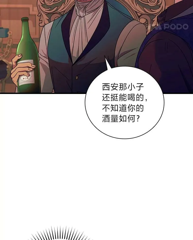 56.“岳父”的邀请 第82页