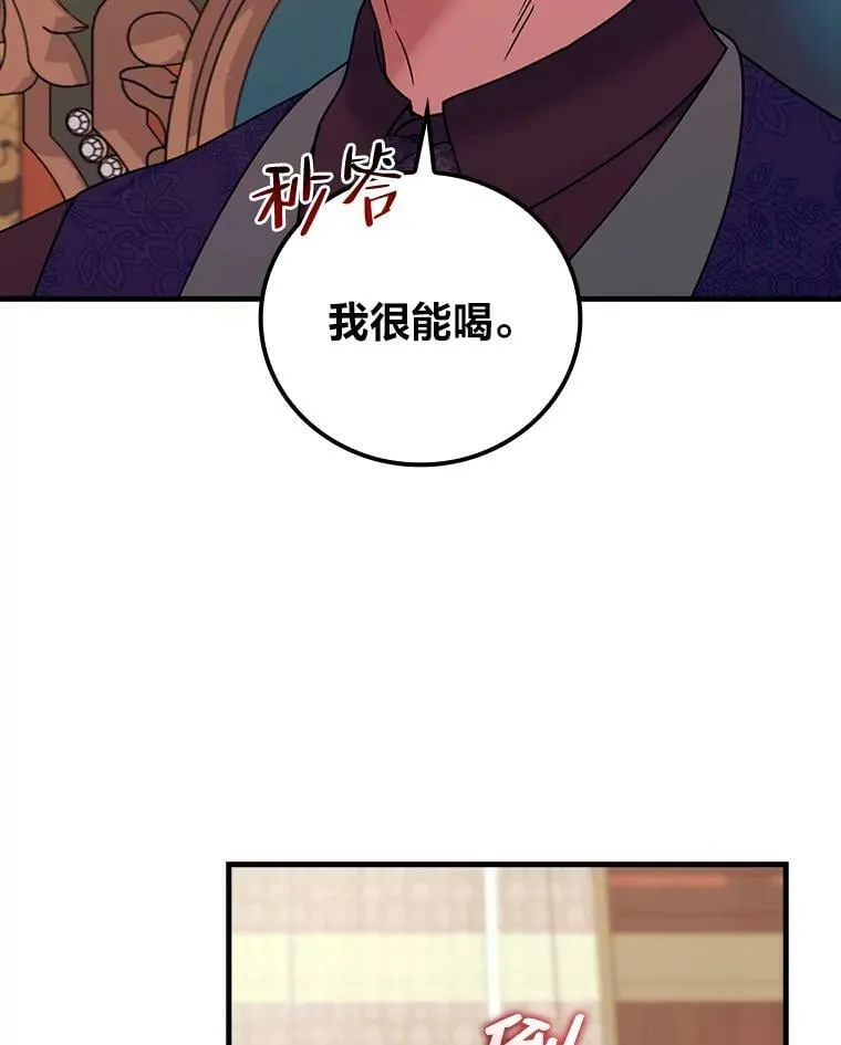 56.“岳父”的邀请 第84页