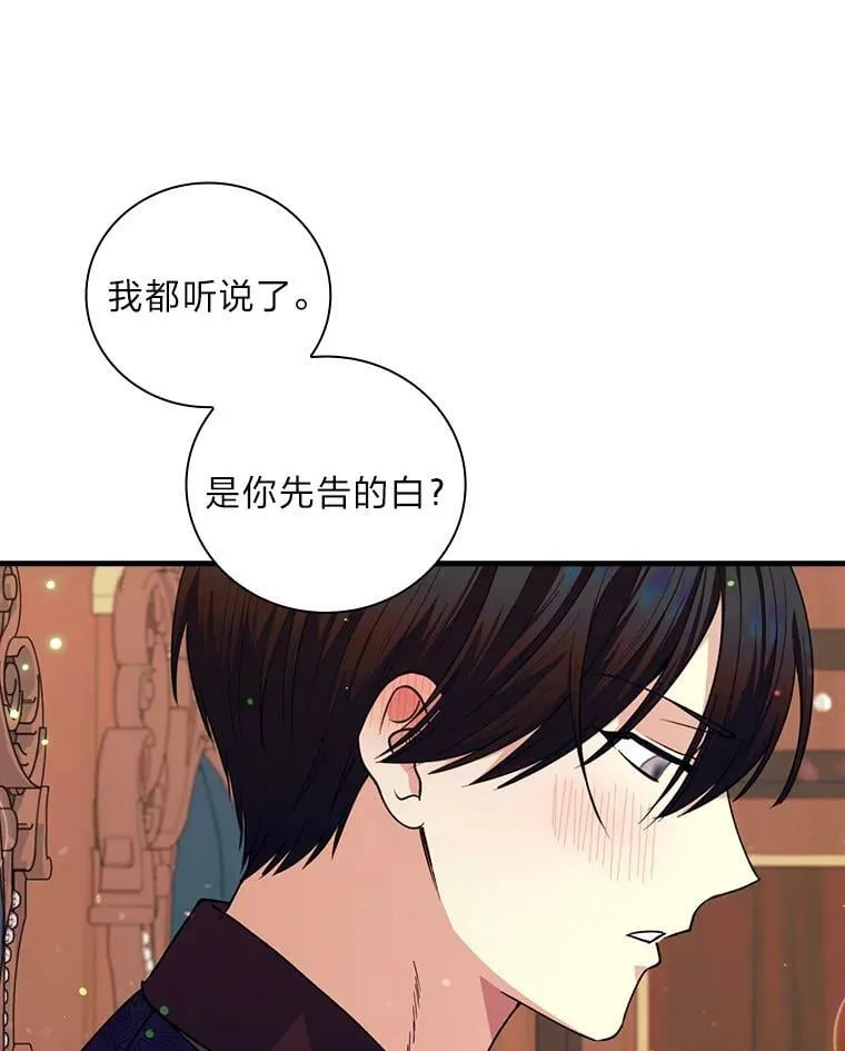56.“岳父”的邀请 第86页