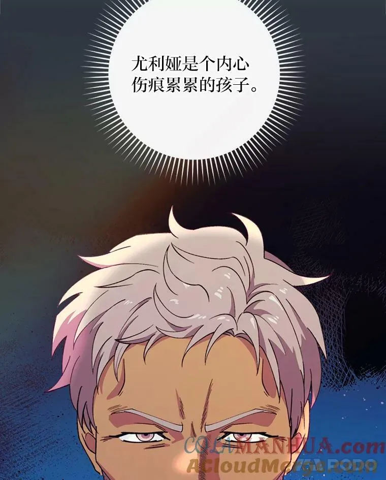 56.“岳父”的邀请 第89页