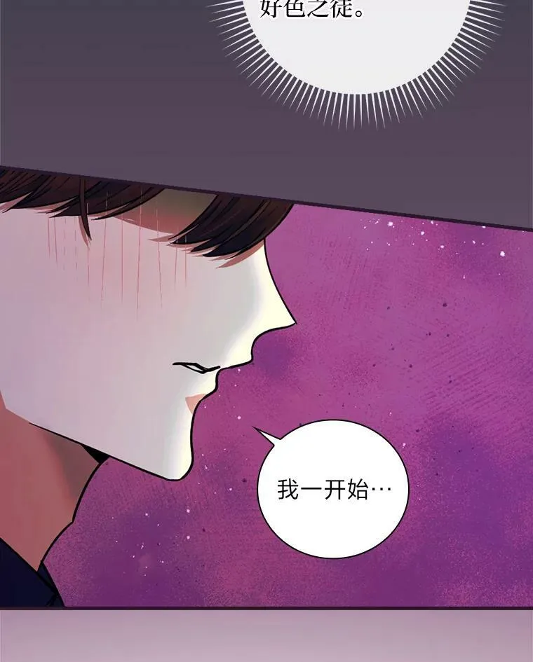 56.“岳父”的邀请 第91页